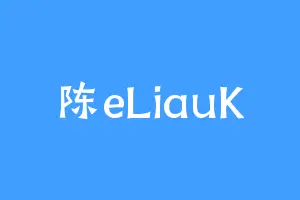 陈eLiauK
