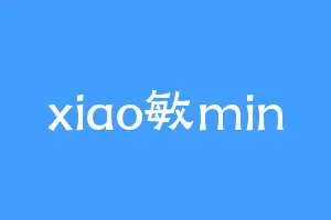 xiao敏min