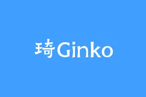 琦Ginko