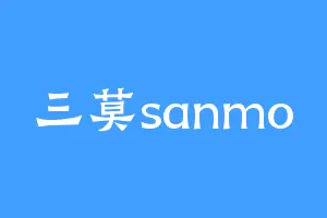 三莫sanmo